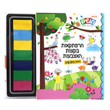 ספר יצירה - הרפתקאות בקצות האצבעות