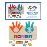 חוש לחשבון חושים