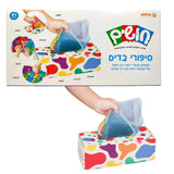 משחק סנסורי חושים - סיפורי בדים