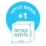 משחק קוביות מגנטיות גדולות - 50 חלקים