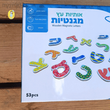 אותיות א-ב מגנטיות מעץ