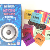 היטסטר 100% ישראלי HITSTER