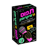 תפוס ת'מיקרופון