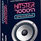 היטסטר HITSTER