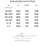 טבלת-מידות