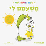 משעמם-לי2