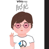 john-lennon-cover-front