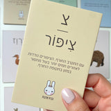 כרטיסיות חיות א'-ב'